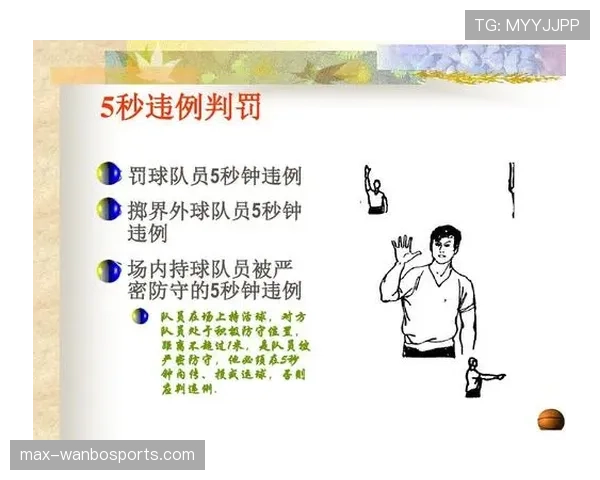 掷界外球规则详解：何时判违例及正确执行方式